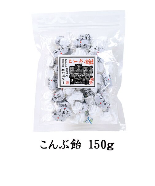 こんぶ飴 150g