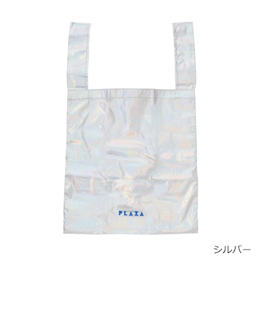 PLAZA 折りたたみメタリックエコバッグ