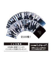 ランダムトレーディングカード