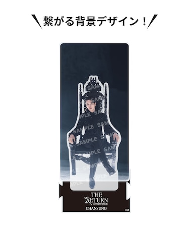 アクリルスタンド【CHANSUNG】