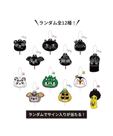 ランダムミニうちわキーホルダー