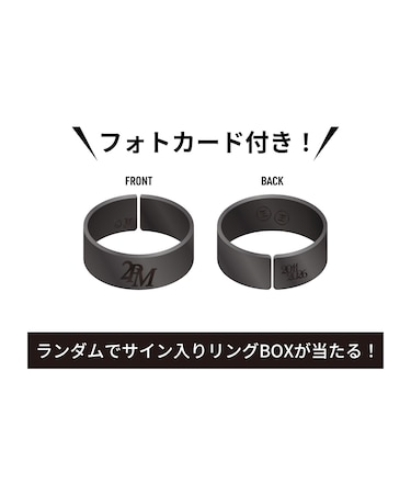 リング【チャンナナ】