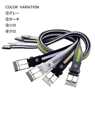 オクトレイルゴムメッシュ編ベルト