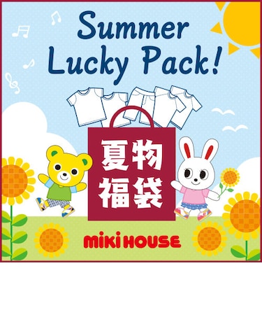 ミキハウス ２万円サマーパック