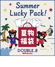 ミキハウス ダブルビー ２万円サマーパック