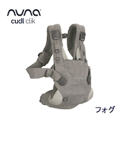 【購入特典付き】ヌナ カドルクリック 抱っこひも