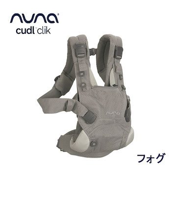 【購入特典付き】ヌナ カドルクリック 抱っこひも