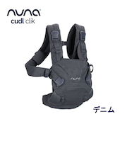 【購入特典付き】ヌナ カドルクリック 抱っこひも