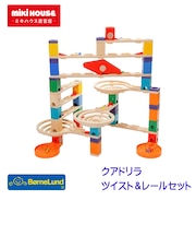 【ラッピング済み】ボーネルンド クアドリラ ツイスト＆レールセット