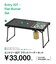エントリーIGTフラットバーナーセット