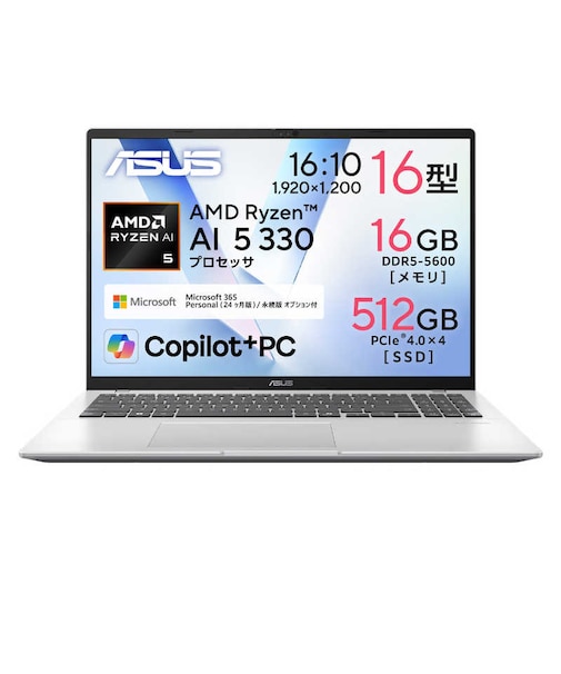ASUS　ノートパソコン Vivobook 16 [ Copilot+ PC / Ryzen AI 5 / メモリ16GB / SSD512GB / Office選択可能 ] クールシルバー M1607KAAI5165SISB