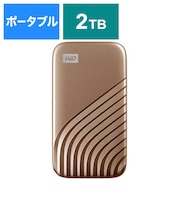 WESTERN DIGITAL　外付けSSD USB-C+USB-A接続 My Passport SSD 2020 Hi-Speed ゴールド  ポータブル型  2TB  WDBAGF0020BGDJESN