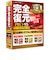 ジャングル　Win版 完全復元PRO 15 Premium ｶﾝｾﾞﾝﾌｸｹﾞﾝPRO15PREMI