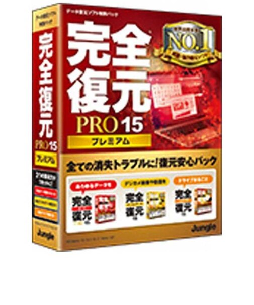 ジャングル　Win版 完全復元PRO 15 Premium ｶﾝｾﾞﾝﾌｸｹﾞﾝPRO15PREMI
