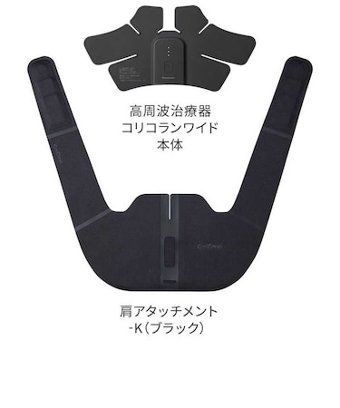 パナソニック　高周波治療器 コリコランワイド CoriCoran ブラック EWRA550K