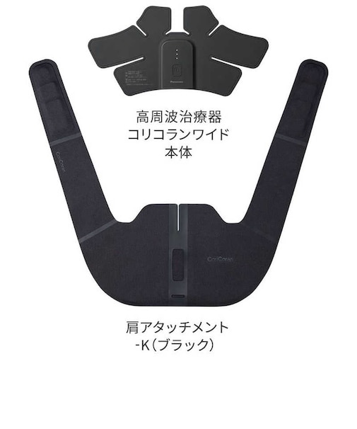 パナソニック　高周波治療器 コリコランワイド CoriCoran ブラック EWRA550K