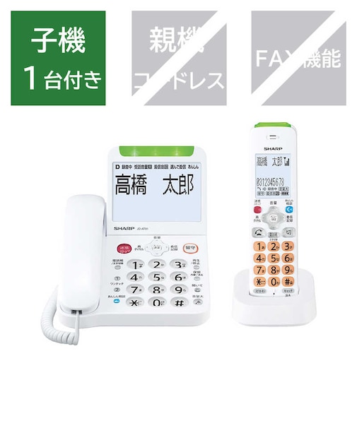 シャープ　電話機 [子機１台/コードレス] あんしん機能強化モデル ホワイト系 JDAT91CL