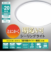 ドウシシャ　ルミナセーブLEDシーリングライト 調光11段階 調色11段階 ［20畳 / 留守番タイマー機能 / リモコン付属］［ 昼光色～電球色 ］ LSRB20DS