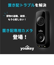 YOUKEY パーセルガードカメラ 置き配カメラ DB312