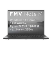 富士通　ノートパソコン FMV Note M [ 14型 / Win11 Home / Ryzen 5 / メモリ16GB / SSD256GB / Microsoft 365 ] ブライトブラック FMVM55K3BB