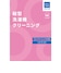 その他100