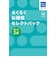 その他100
