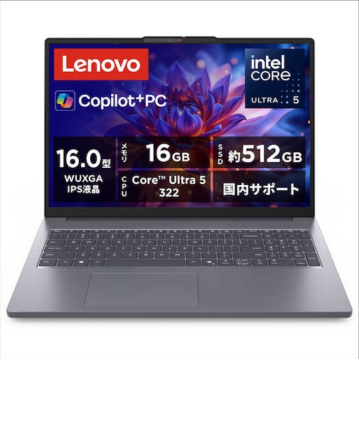 レノボジャパン　ノートパソコン IdeaPad Slim 3i Gen 11 [ Copilot+ PC / Win11 Home / Core Ultra 5 / Office選択可能 ] ルナグレー 83US0008JP