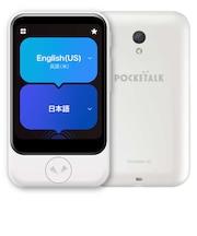ソースネクスト POCKETALK S2 スタンダード グローバル通信(2年)付き ホワイト PTS2-W