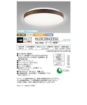 ホタルクス LED照明 シーリングライト 8畳 調光 調色 かんたん留守タイマー ホタルック リモコン付属 ダークブラウン色 HLDC08433SG