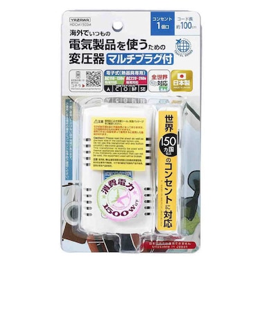 ヤザワ　海外旅行用変圧器130V240V1500W　HDCM1500M　 HDCM1500M