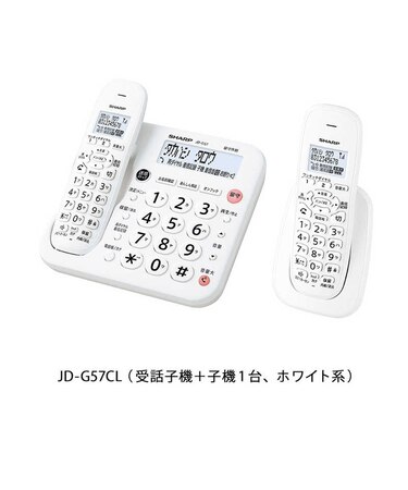 シャープ　電話機 ［子機1台 /コードレス］ ホワイト系 JDG57CL