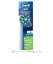 ブラウン　マルチアクションブラシ カラーシグナル付き [6本入] EB50RX6EL