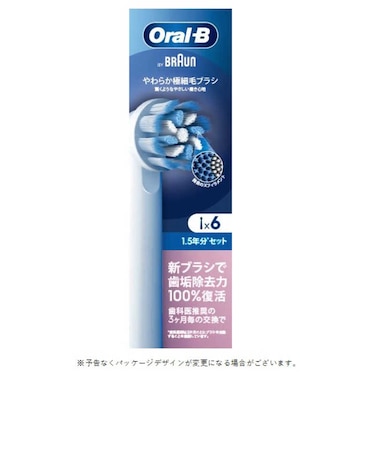 ブラウン　やわらか極細毛ブラシ カラーシグナル付き [6本入] EB60X6EL