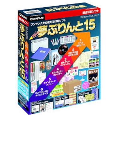 コーパス　Win版 夢ぷりんと 15 ﾕﾒﾌﾟﾘﾝﾄ15