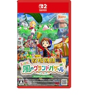 マーベラス Switch2ゲームソフト 牧場物語 Lets 風のグランドバザール Nintendo Switch 2 Edition ボクジョウモノガタリカゼノ2ED<br>★こちらの商品は人気商品のため、色違い・仕様違い等含め「一家族1台限り」でのご協力をお願いしております。