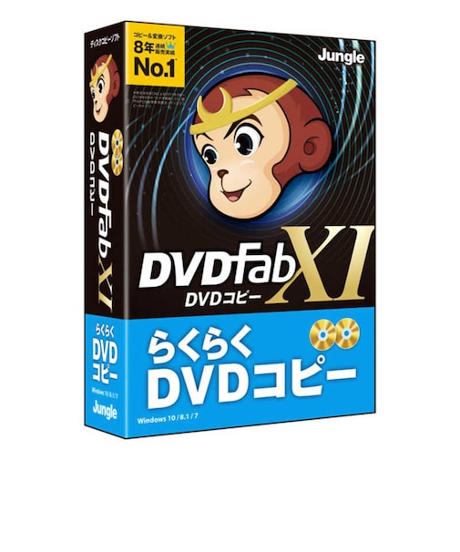 ジャングル　DVDFab XI DVD コピー JP004681