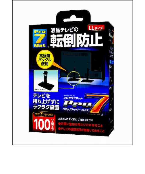 プロセブン　耐震ベルトストッパーLLサイズ 100V型まで BSTDCN1052B