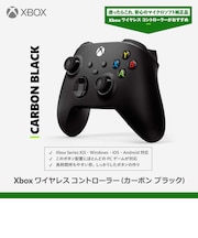 マイクロソフト Xbox ワイヤレス コントローラー カーボン ブラック XBワイヤレスコントローラー(CBK)