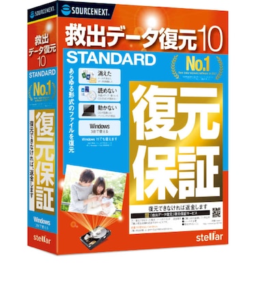 ソースネクスト　救出データ復元 10 STANDARD [Windows用] ｷﾕｳｼﾕﾂﾃﾞｰﾀﾌｸｹﾞﾝ10STA
