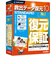 ソースネクスト　救出データ復元 10 STANDARD [Windows用] ｷﾕｳｼﾕﾂﾃﾞｰﾀﾌｸｹﾞﾝ10STA