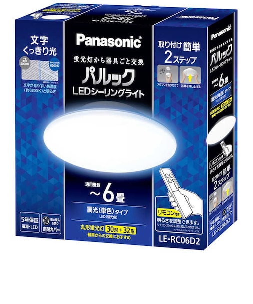 パナソニック　LED照明 シーリングライト 6畳 昼光色 パルック コンパクトシリーズ リモコン付属 LERC06D2
