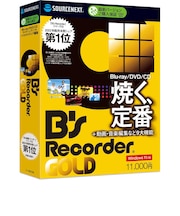 ソースネクスト　Bs Recorder GOLD BSRECORDERGOLD