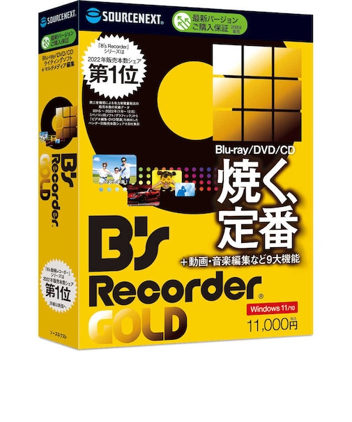 ソースネクスト　Bs Recorder GOLD BSRECORDERGOLD