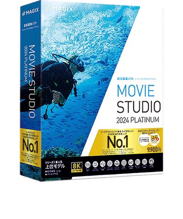 ソースネクスト　Movie Studio 2024 Platinum MOVIESTUDIO2024PLA