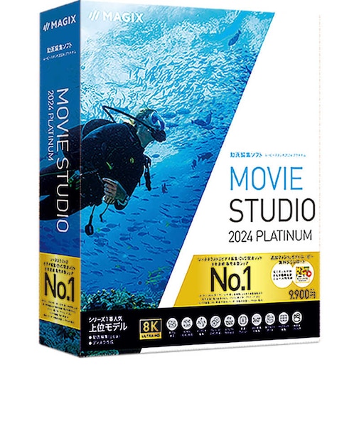 ソースネクスト　Movie Studio 2024 Platinum MOVIESTUDIO2024PLA