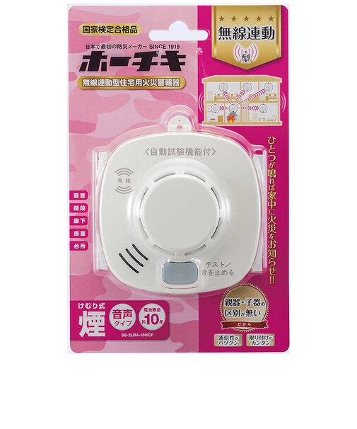 ホーチキ　無線連動型 住宅用火災警報器 煙式 SS2LRA10HCP