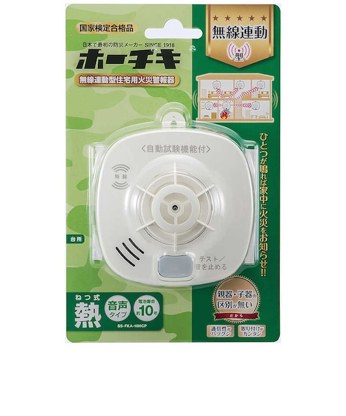 ホーチキ　無線連動型 住宅用火災警報器 熱式 SSFKA10HCP