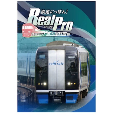 ソニックパワード　PS4ゲームソフト 鉄道にっぽん！Real Pro 特急走行！名古屋鉄道編 PLJM-17237