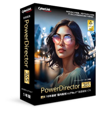 サイバーリンク　PowerDirector 365 1年版(2026年版) PDR24SBSNM001