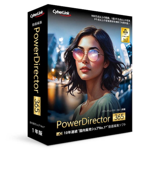 サイバーリンク　PowerDirector 365 1年版(2026年版) PDR24SBSNM001